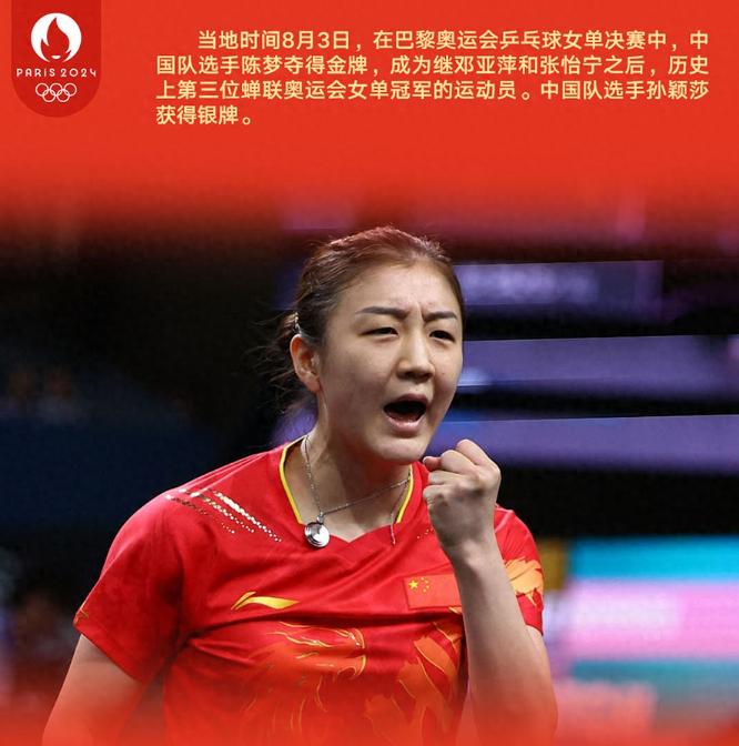 被网暴喝倒彩仍不气馁，如今霸气回应！陈梦直言从零开始回归巅峰