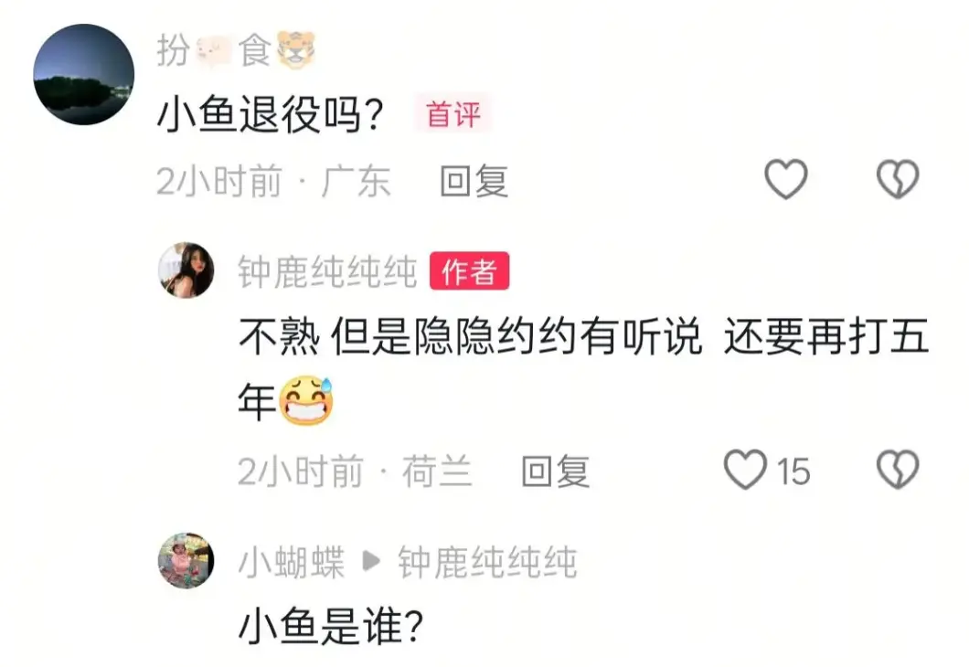 刘晓宇到底退不退役？钟鹿纯：我跟他不熟 隐约听说还要再打五年