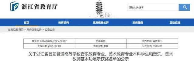 浙江高校才艺大比拼，音乐美术谁夺冠？名单揭晓！