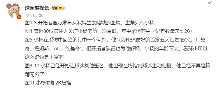 杨瀚森抵达赌城向球迷报平安！为王楚钦挑边梦幻互动 被调侃最萌身高差