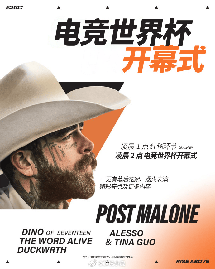 小鹿发布EWC宣传海报：利雅得凌晨惊艳世界，见证传奇时刻！