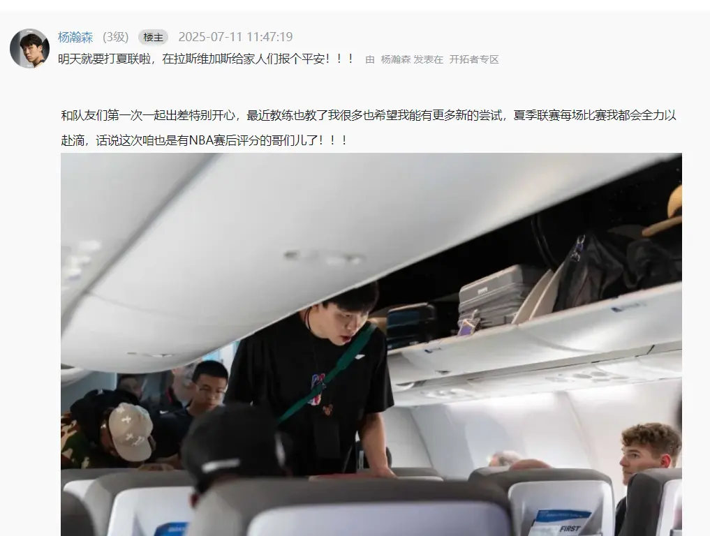 杨瀚森抵达赌城向球迷报平安！为王楚钦挑边梦幻互动 被调侃最萌身高差