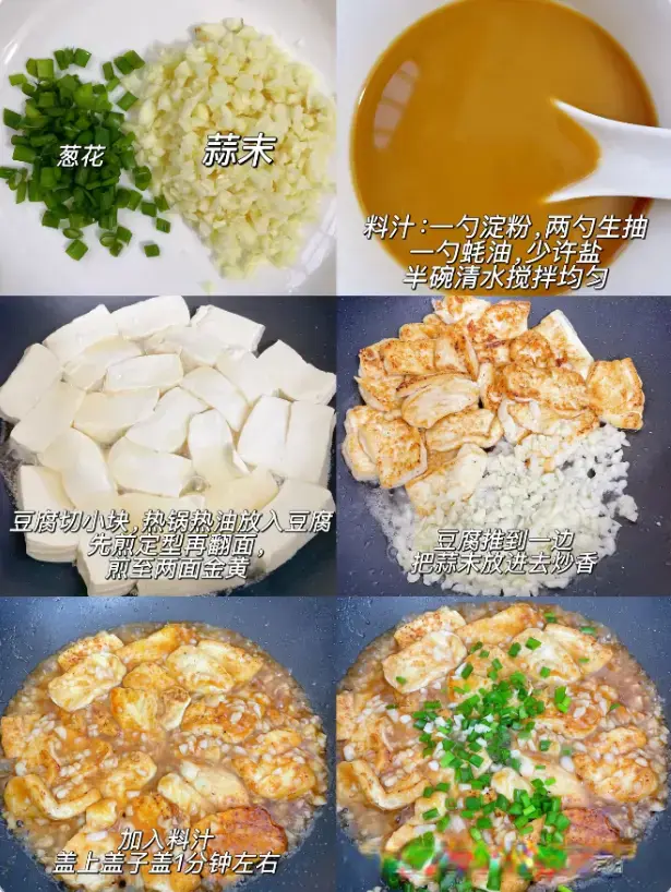 大夏天，多吃豆腐少吃肉，7道豆腐做法拿去，有营养好消化