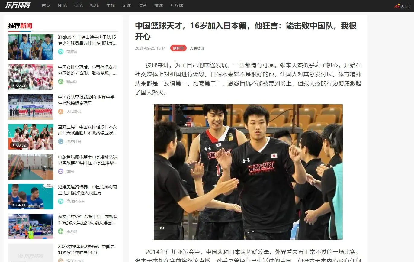 他是中国天才却入日籍，声称最想赢中国队，退役后还想回国捞金？