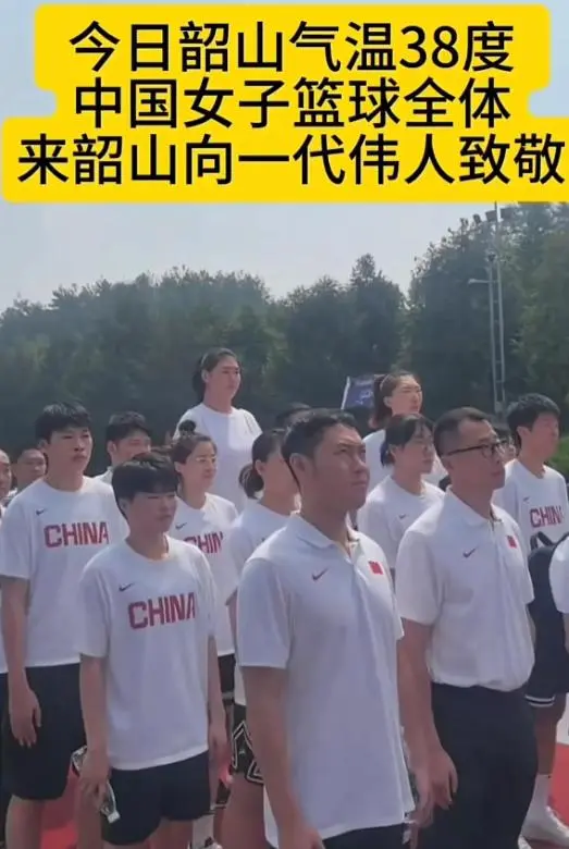 女篮新一届阵容大亮相！宫鲁鸣率队走进韶山，开启红色精神洗礼！