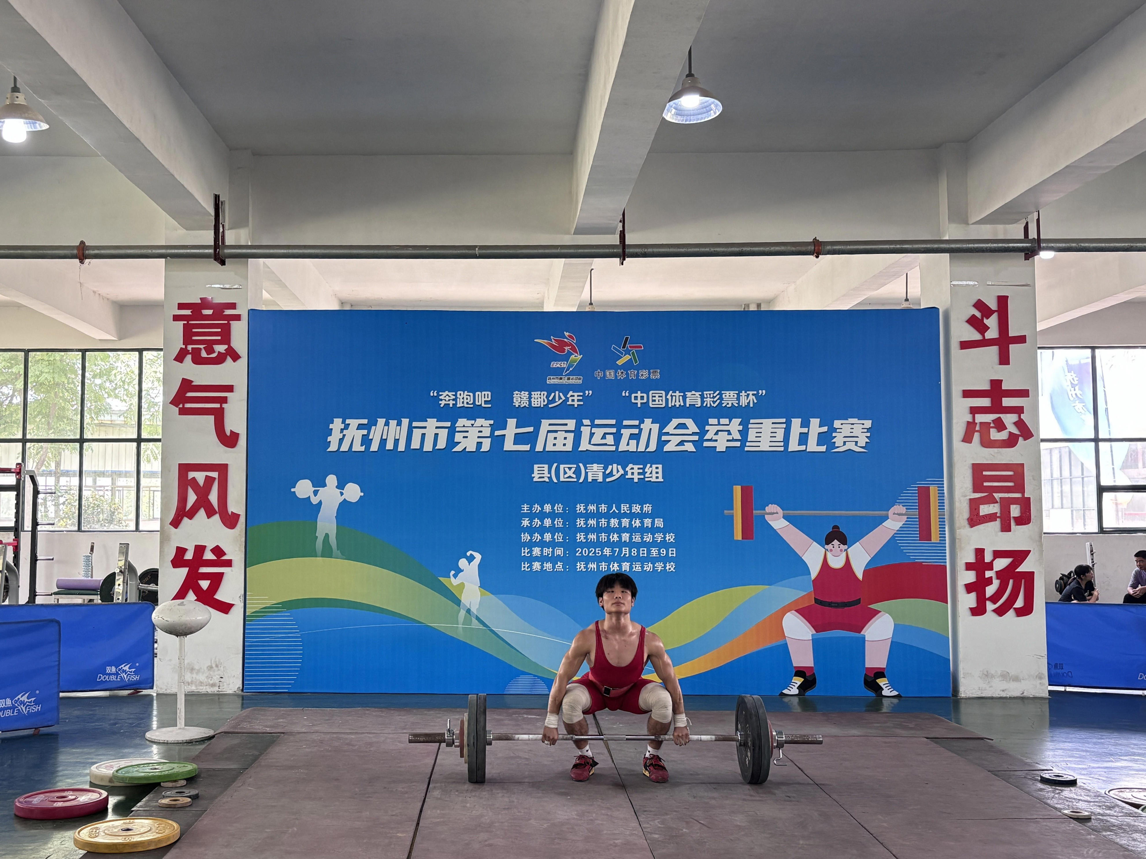 抚州市第七届运动会举重与跆拳道比赛举行