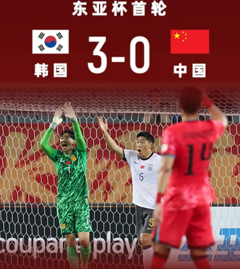 足协领导要求国足 要像U16国少那样去战斗 久尔要变阵451守平日本队