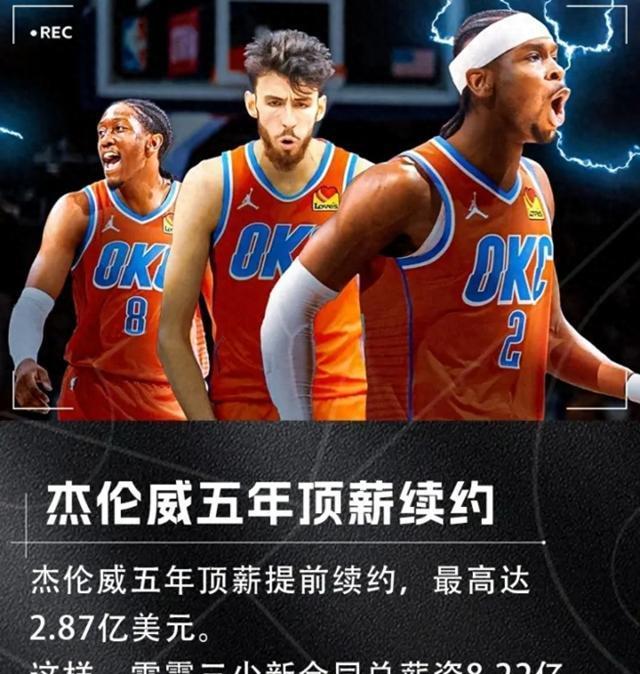 就今天！NBA历史最贵三巨头正式诞生！卫冕冠军彻底杀疯了