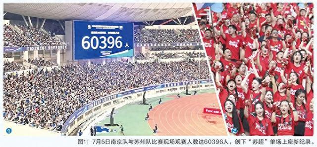 品牌巨头“围猎”冠名权，苏超“吸金”效应是怎样炼成的