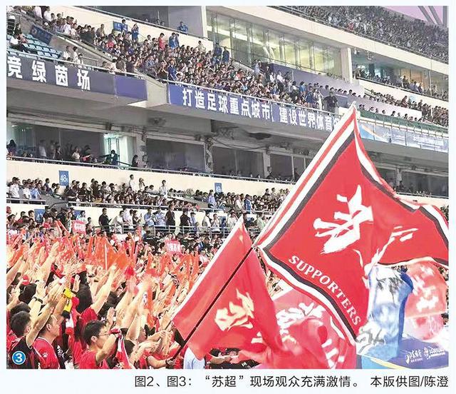 品牌巨头“围猎”冠名权，苏超“吸金”效应是怎样炼成的