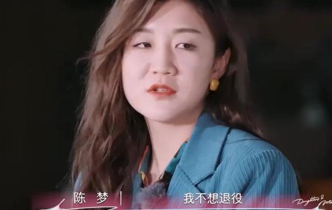 被网暴喝倒彩仍不气馁，如今霸气回应！陈梦直言从零开始回归巅峰