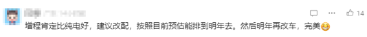 小米增程SUV曝光，年轻人第一台“揽胜”来了