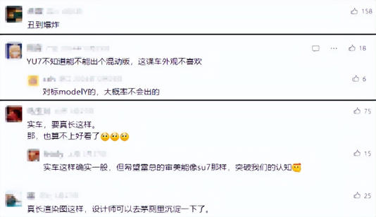 小米增程SUV曝光，年轻人第一台“揽胜”来了