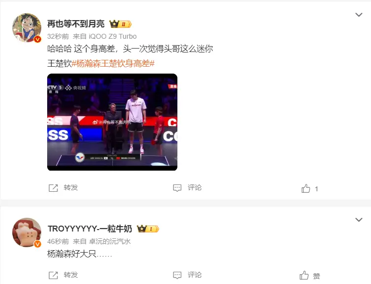 杨瀚森抵达赌城向球迷报平安！为王楚钦挑边梦幻互动 被调侃最萌身高差