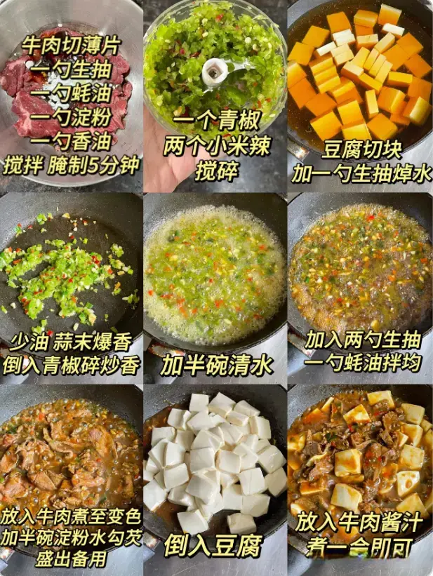 大夏天，多吃豆腐少吃肉，7道豆腐做法拿去，有营养好消化