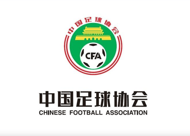 足协发布大数据模型项目招标公告，最高投标限价为1068万