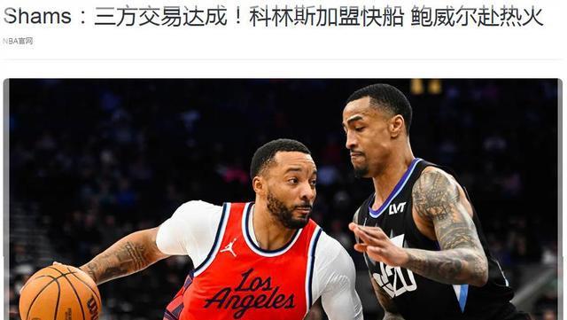 1年2600万！快船得到场均19+8悍将，恭喜伦纳德，终于如愿以偿