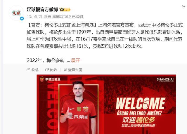 海港重金引援中场发动机，与奥斯卡同级别，中超争冠格局要变天？