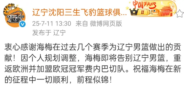 CBA最新消息！辽宁男篮更换教练，黎伊扬或加盟山西，陈国豪留队