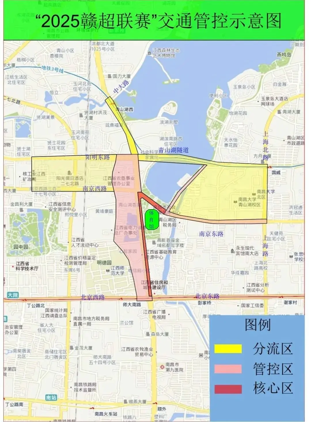 “赣超”明日开幕！“揭幕战”期间出行攻略请收好