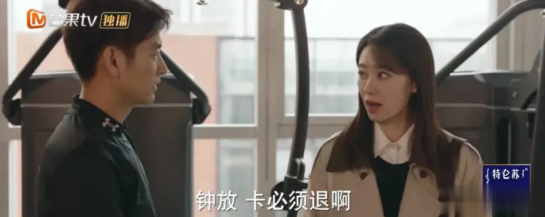 《好运家》：钟放先斩后奏报16888元健身班