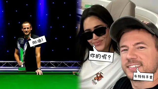 冠联历届冠军：墨菲成三杰五虎第一人，赵心童心软无缘决赛德比