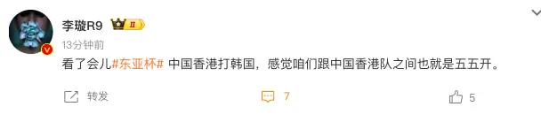顽强？中国香港0-2韩国！27分钟才丢球，名记：末轮战国足五五开