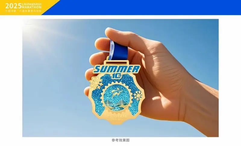 2025“初好刺梨”六盘水马拉松奖牌出炉