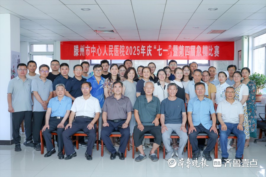 滕州市中心人民医院举办庆“七一”第四届象棋比赛