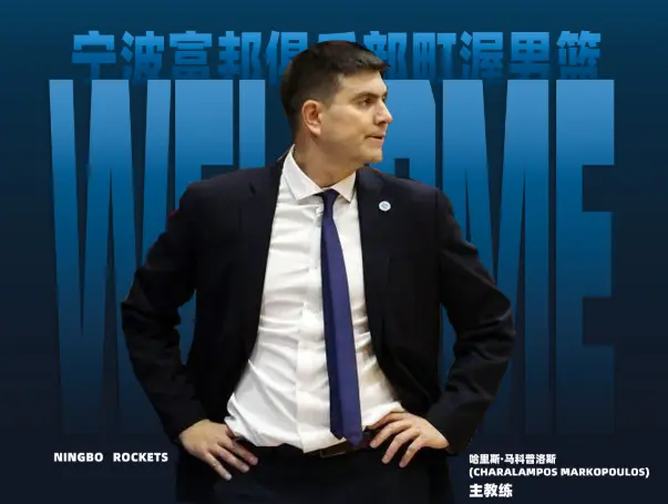 正式官宣！今夏第4人！CBA又一球队宣布新主帅，执教履历不一般