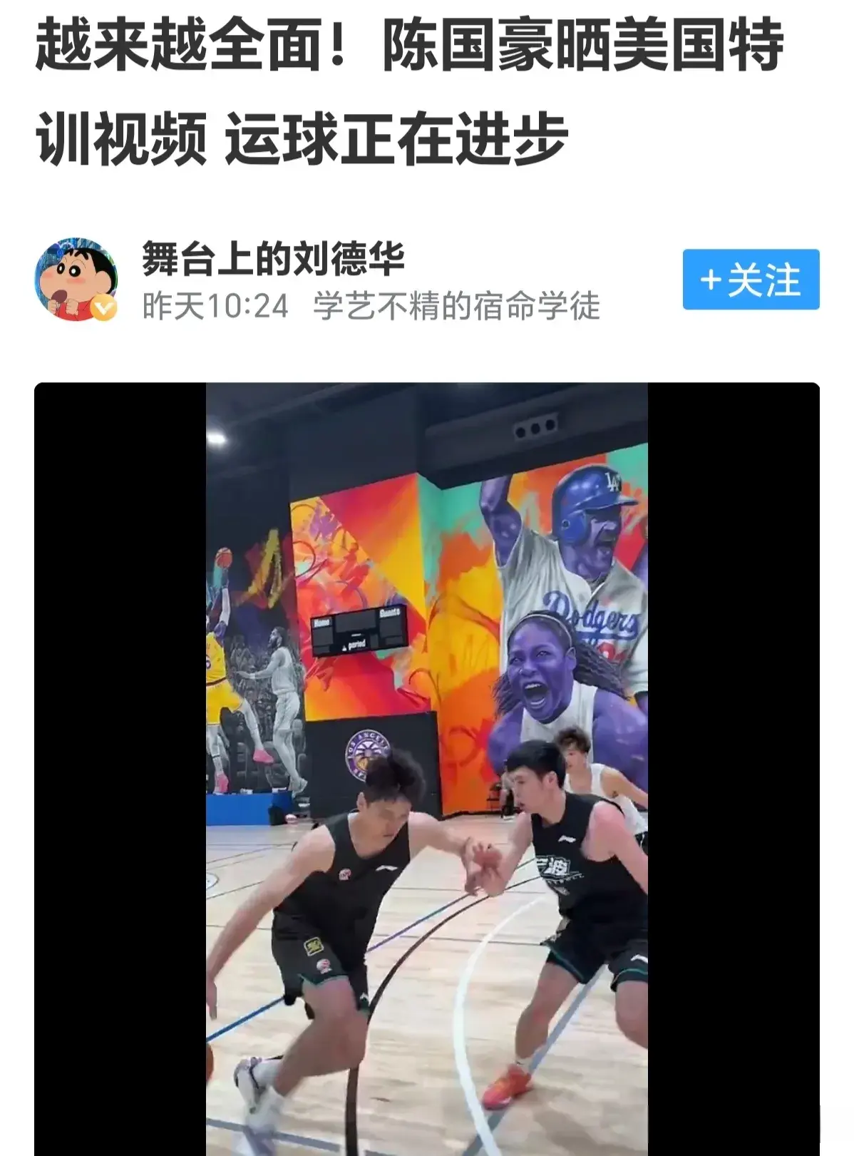 北控已给陈国豪开出B类续约合同，广州力争在休赛期把他带到龙狮