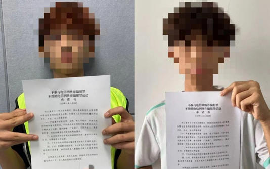 帮发短信就能挣钱？北京多名中小学生被诱骗成为电诈“帮凶”