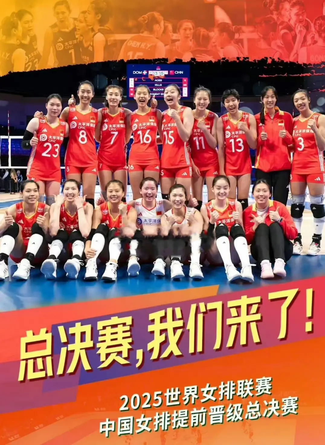 最新积分榜：中国女排3-1，总决赛8强确定7席了！庄宇珊21分最佳
