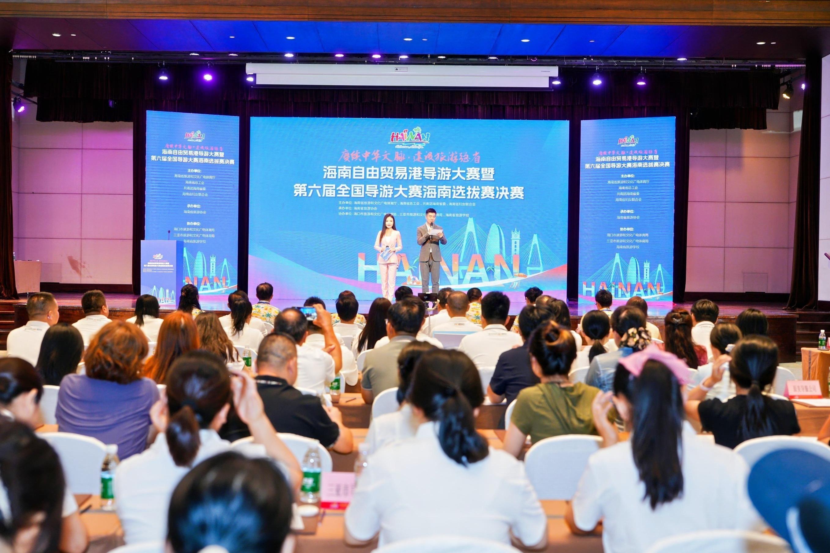 2025年海南自由贸易港导游大赛举行