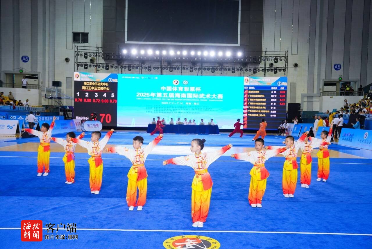省内外1600余名选手参赛！第五届海南国际武术大赛在海口开幕