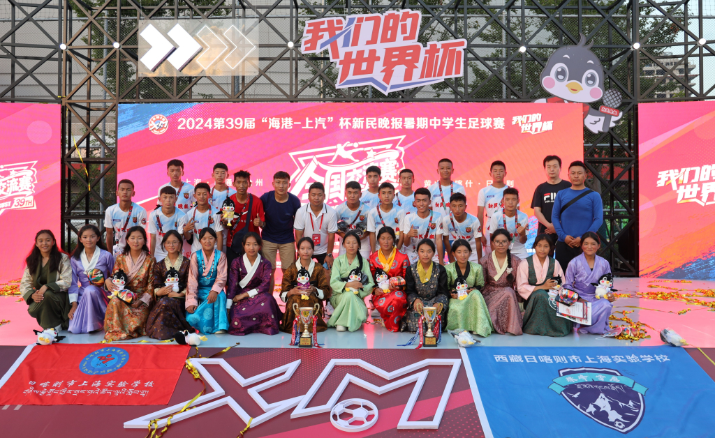 2024年日喀则市上海实验学校参加“新民晚报杯”青少年业余足球比赛。
