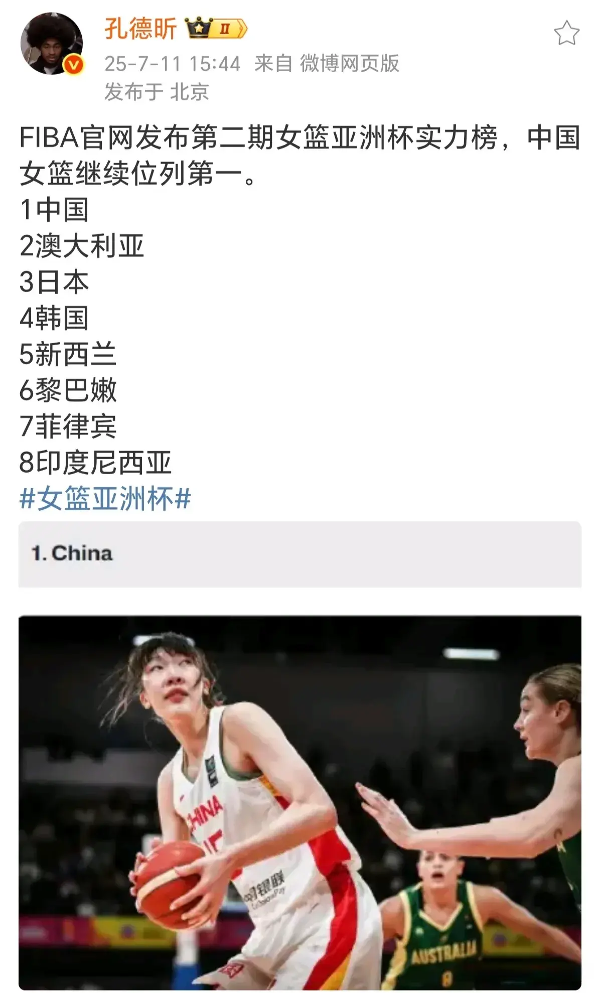 女篮亚洲杯实力榜发布，小组赛3场比赛，宫鲁鸣会这样使用张子宇