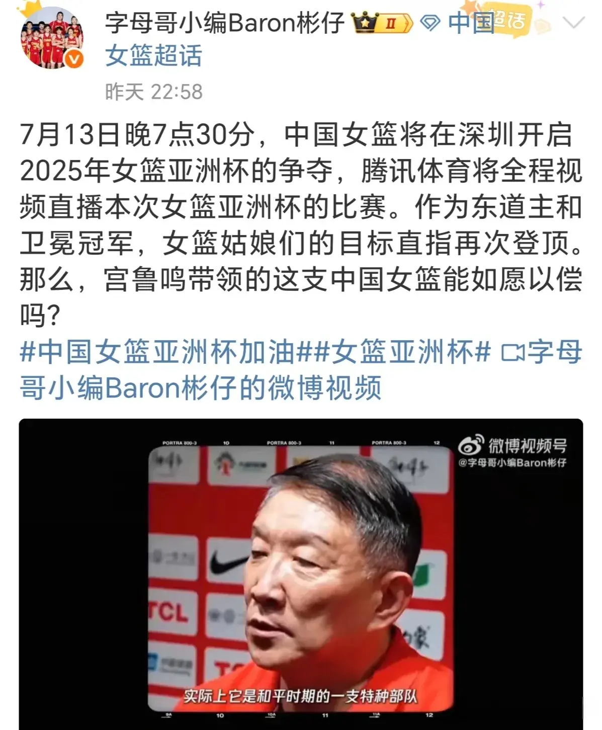 女篮亚洲杯实力榜发布，小组赛3场比赛，宫鲁鸣会这样使用张子宇