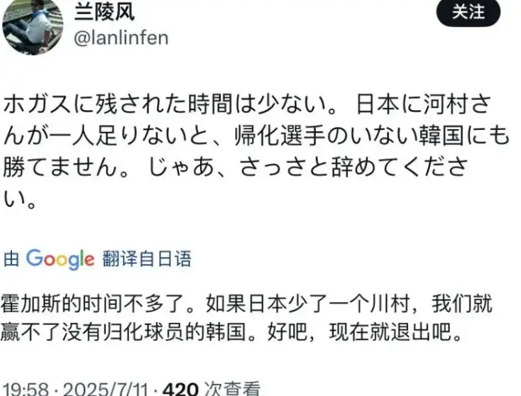 河村夏联首秀仅3分+日本惨败全韩班 日网友惊呼：没归化可咋整？