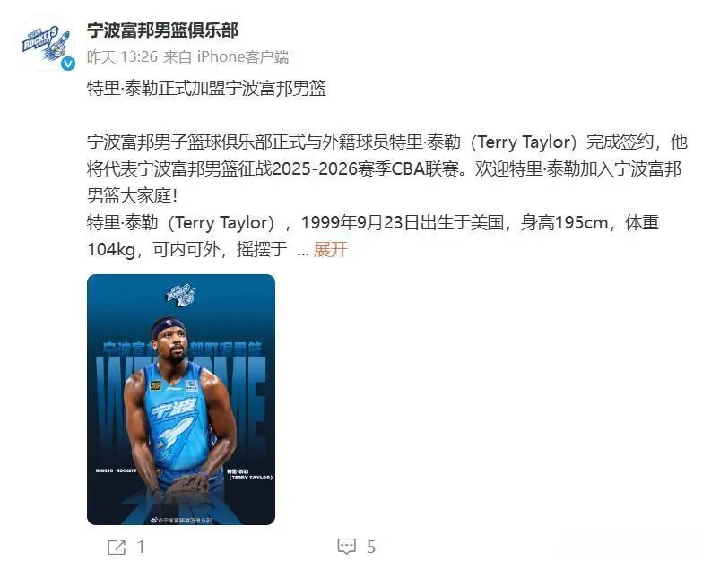 NBA湖人队有意签下广东队外援；宁波队更换主教练+外援第一签