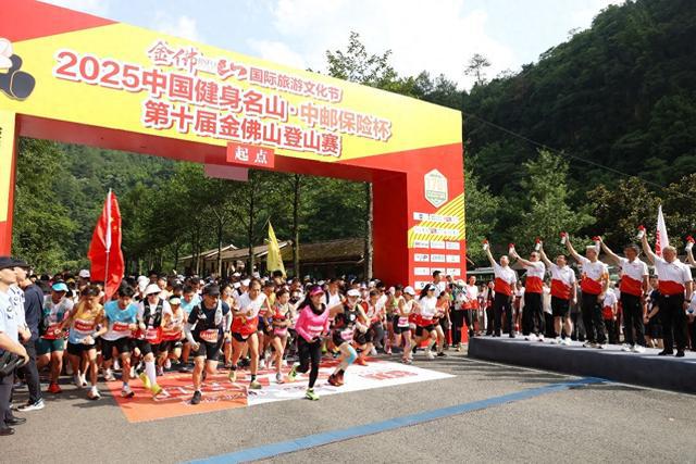 近4000人“云端”竞速第十届金佛山登山赛举行