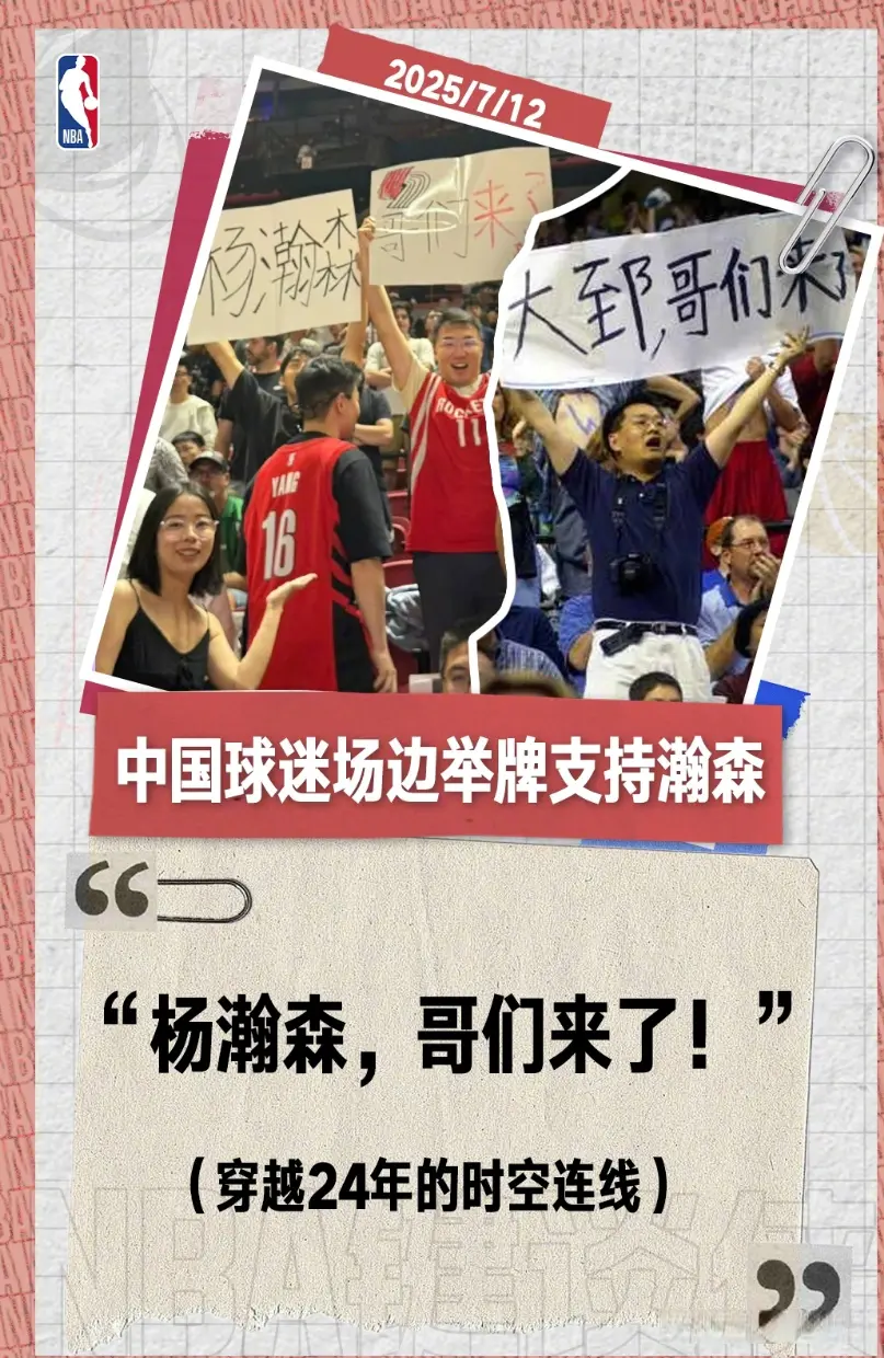 杨瀚森首秀惊艳，想跟偶像合影签名，看看家乡媒体咋说的，很实在