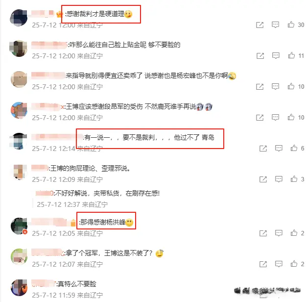杨瀚森夏联爆发，王博直言应该感谢他，球迷：感谢裁判才是硬道理