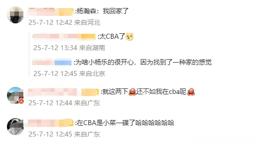 勇士44号恼了，又是夹臂又是推，杨瀚森有格局，一个动作让他闭嘴