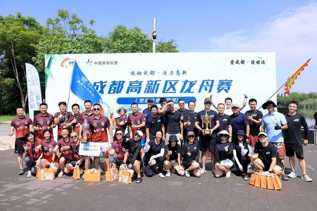 “爱成都 迎世运” 2025成都高新区龙舟赛在锦城湖举行