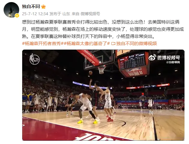 杨瀚森首秀惊艳，想跟偶像合影签名，看看家乡媒体咋说的，很实在