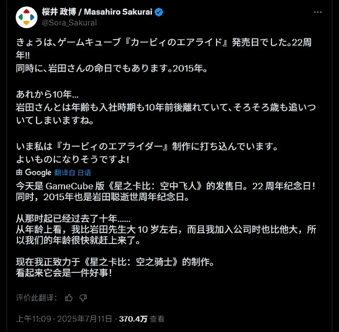 马里奥赛车五连冠、悼念岩田聪逝世10周年，Switch2钥匙卡被调查