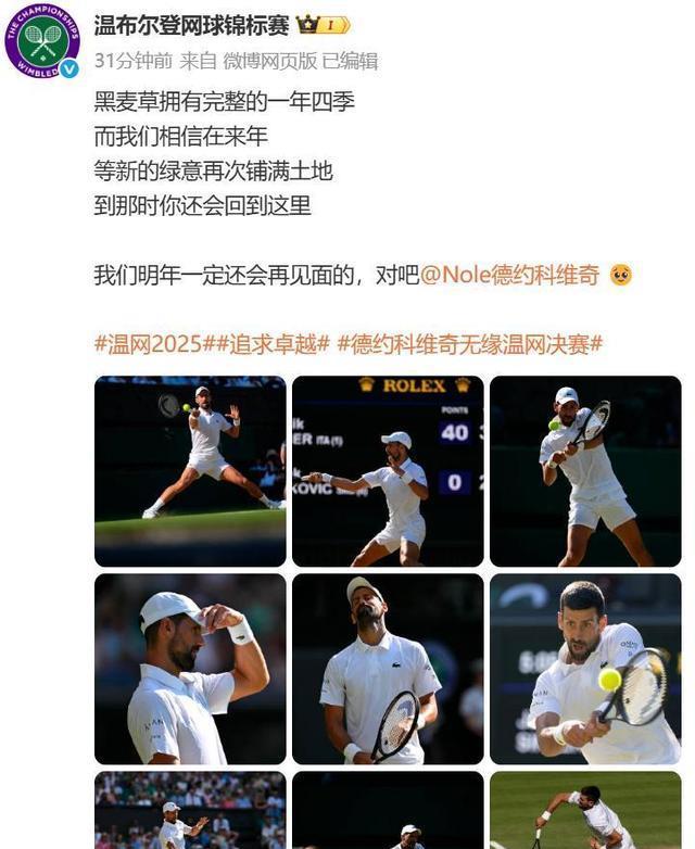 温网决赛上演“辛阿”大战，球迷：看不够，完全看不够