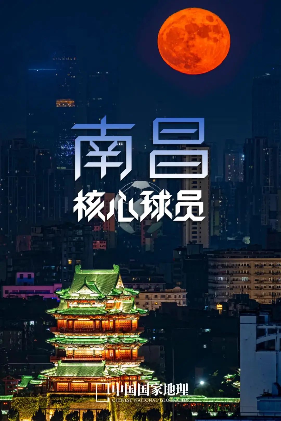江西，“赣”得漂亮！