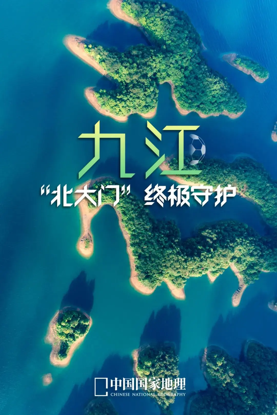 江西，“赣”得漂亮！
